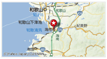 海南市