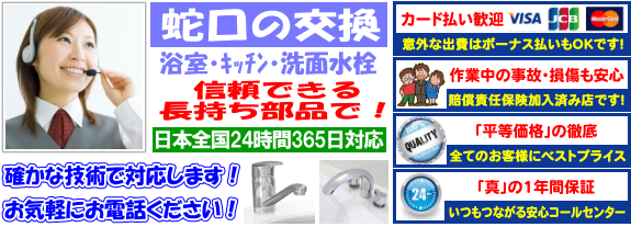 水のトラブル（つまり・水漏れ）トイレ･浴室・台所・排水管の高圧洗浄・・日本全国24時間365日対応